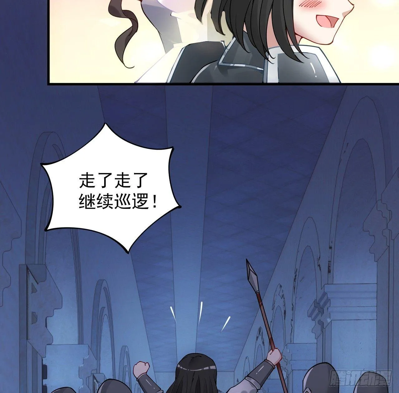 11话 以身试药 第12页