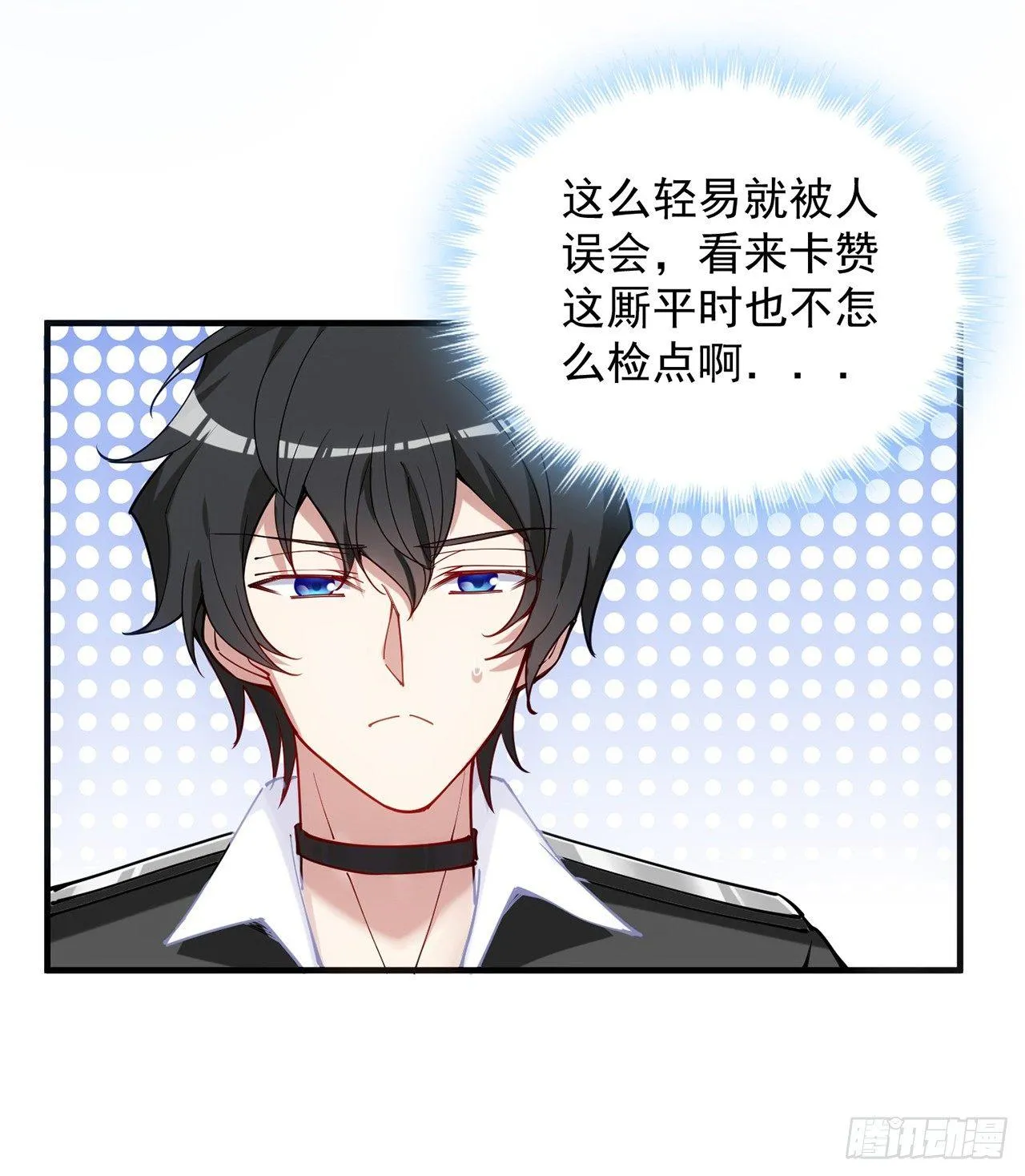 11话 以身试药 第15页