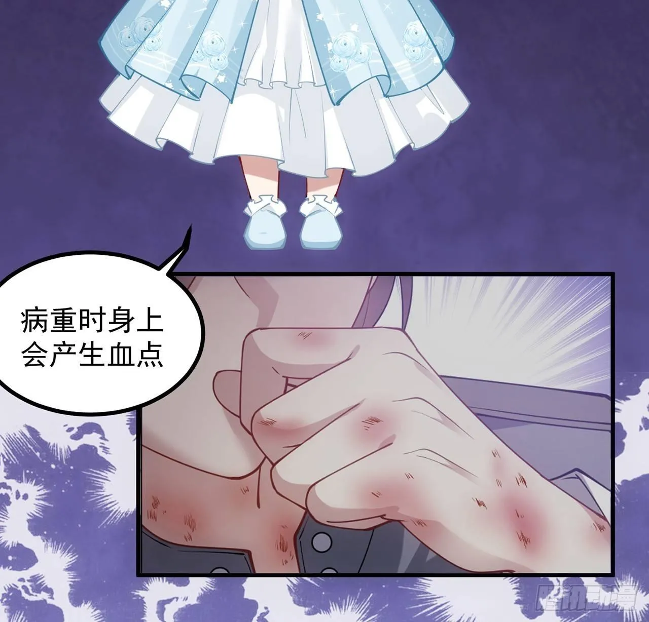 11话 以身试药 第22页