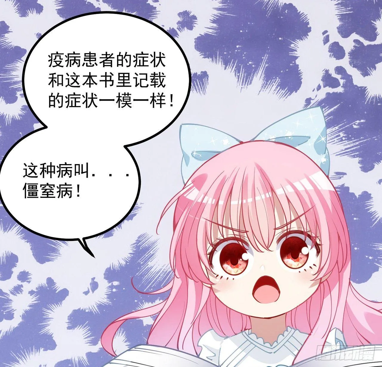 11话 以身试药 第23页