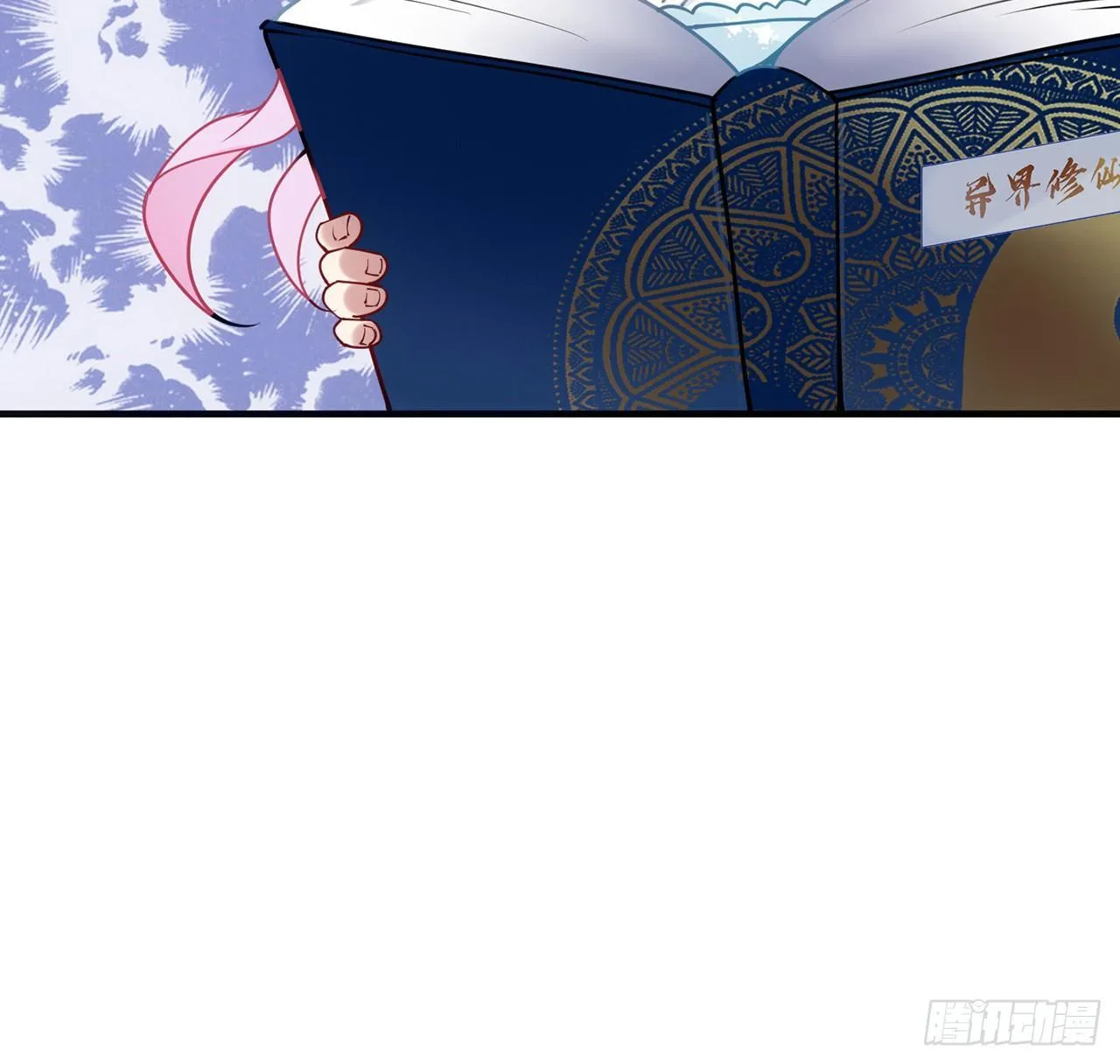 11话 以身试药 第24页