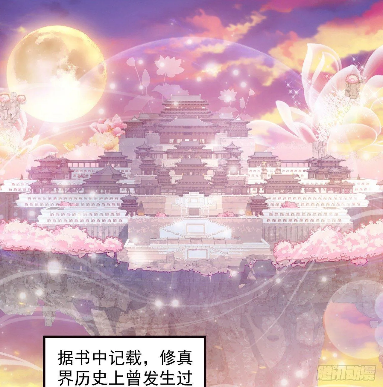 11话 以身试药 第27页