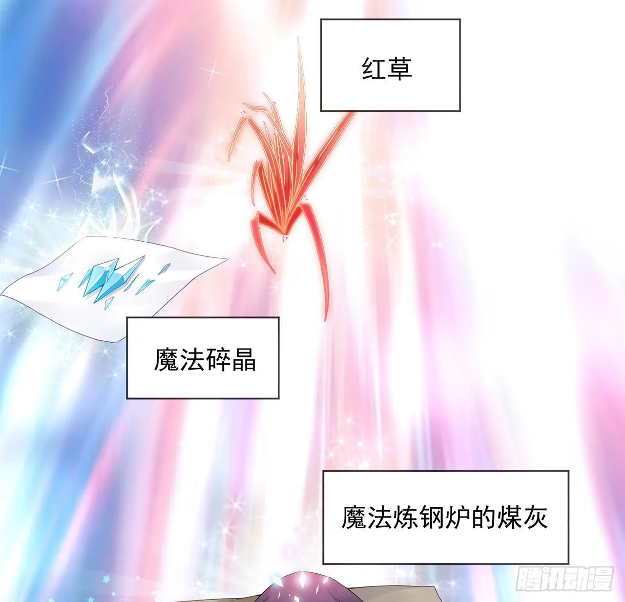 11话 以身试药 第36页