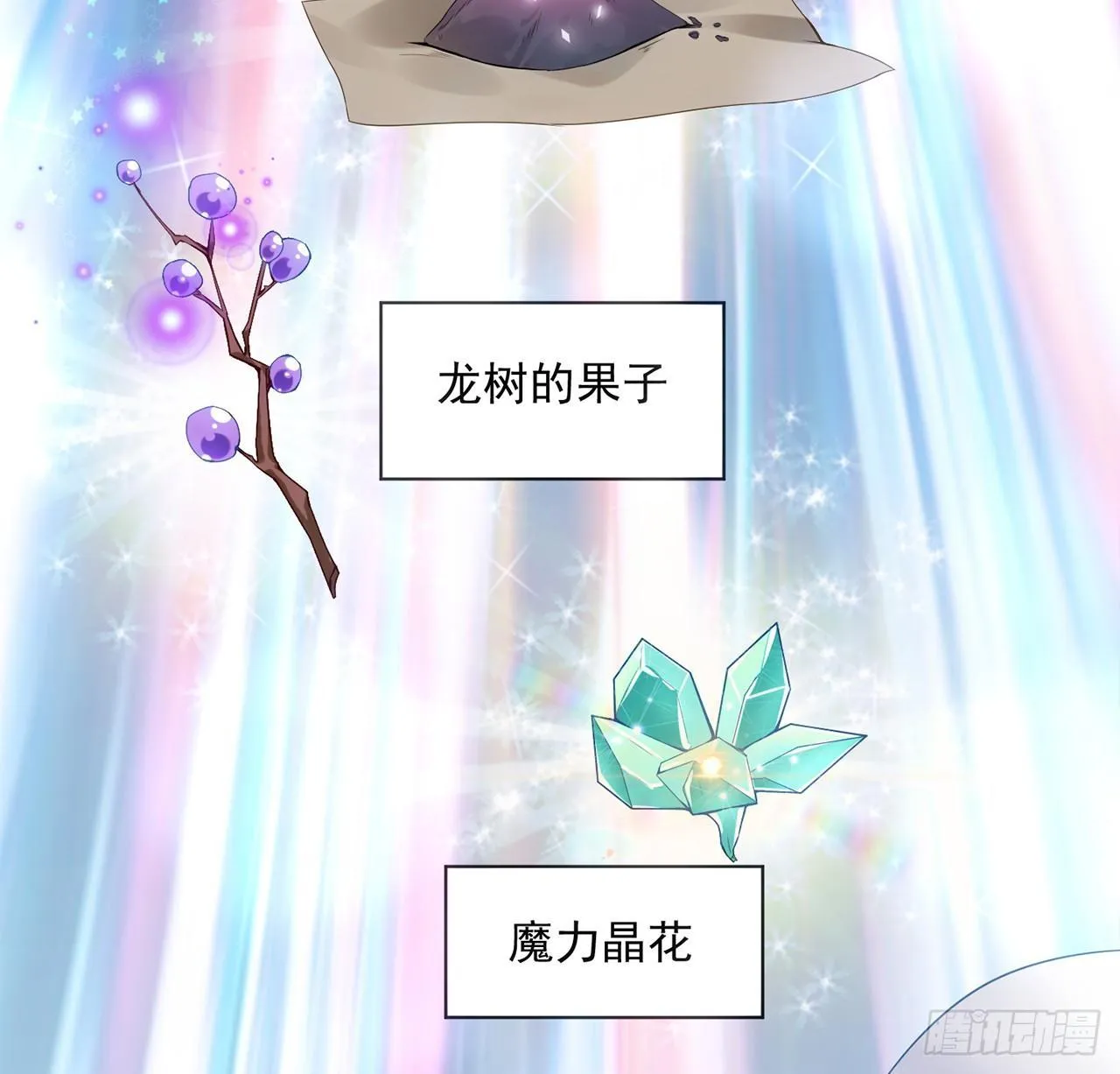 11话 以身试药 第37页
