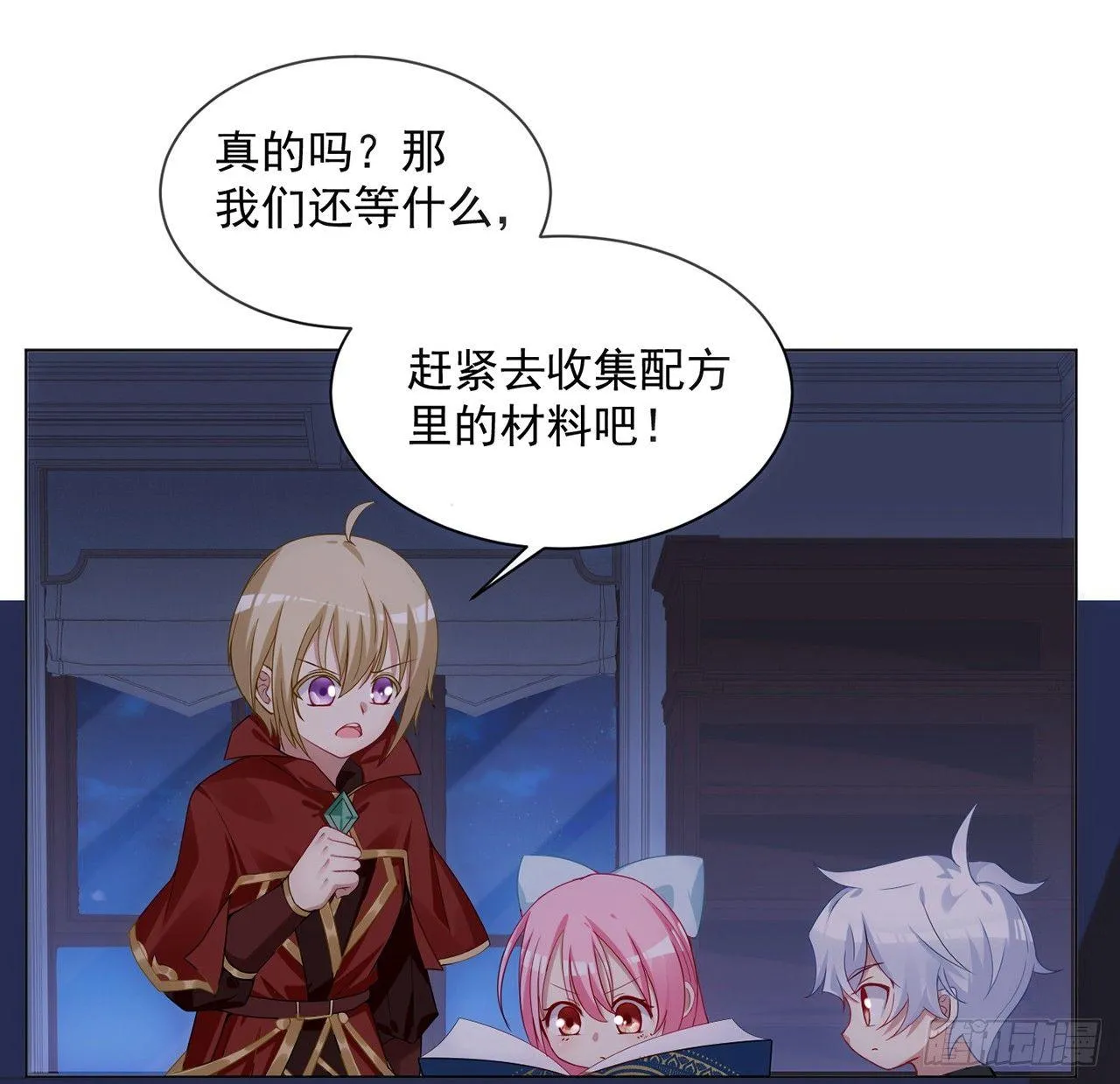 11话 以身试药 第39页