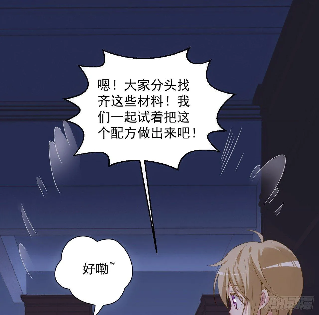 11话 以身试药 第40页