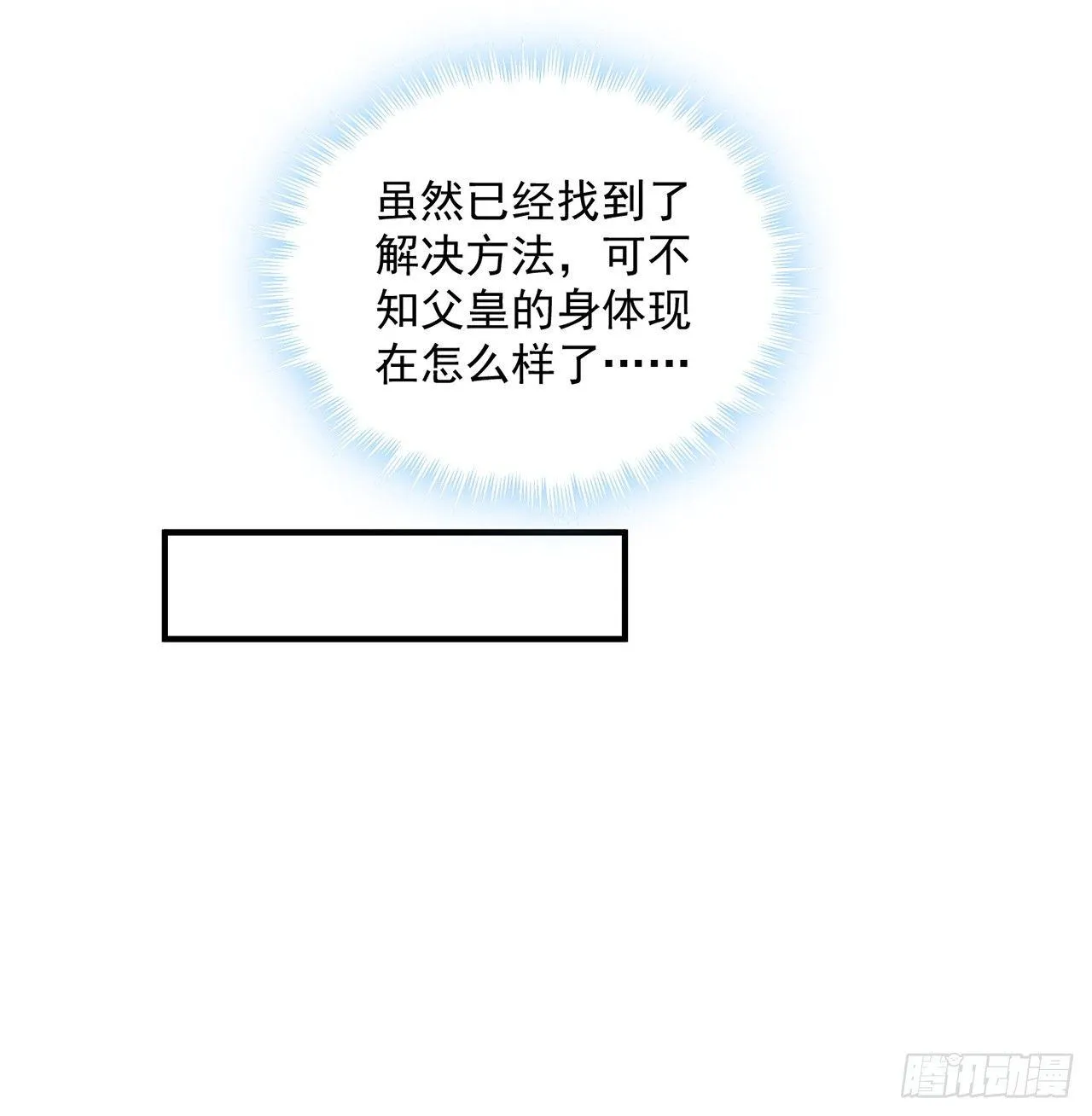 11话 以身试药 第43页