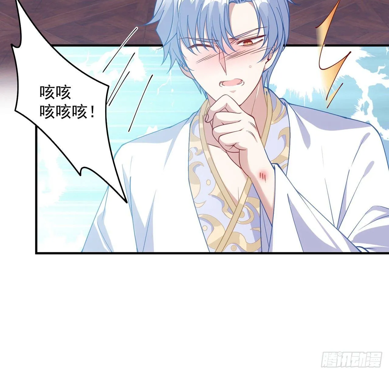 11话 以身试药 第46页