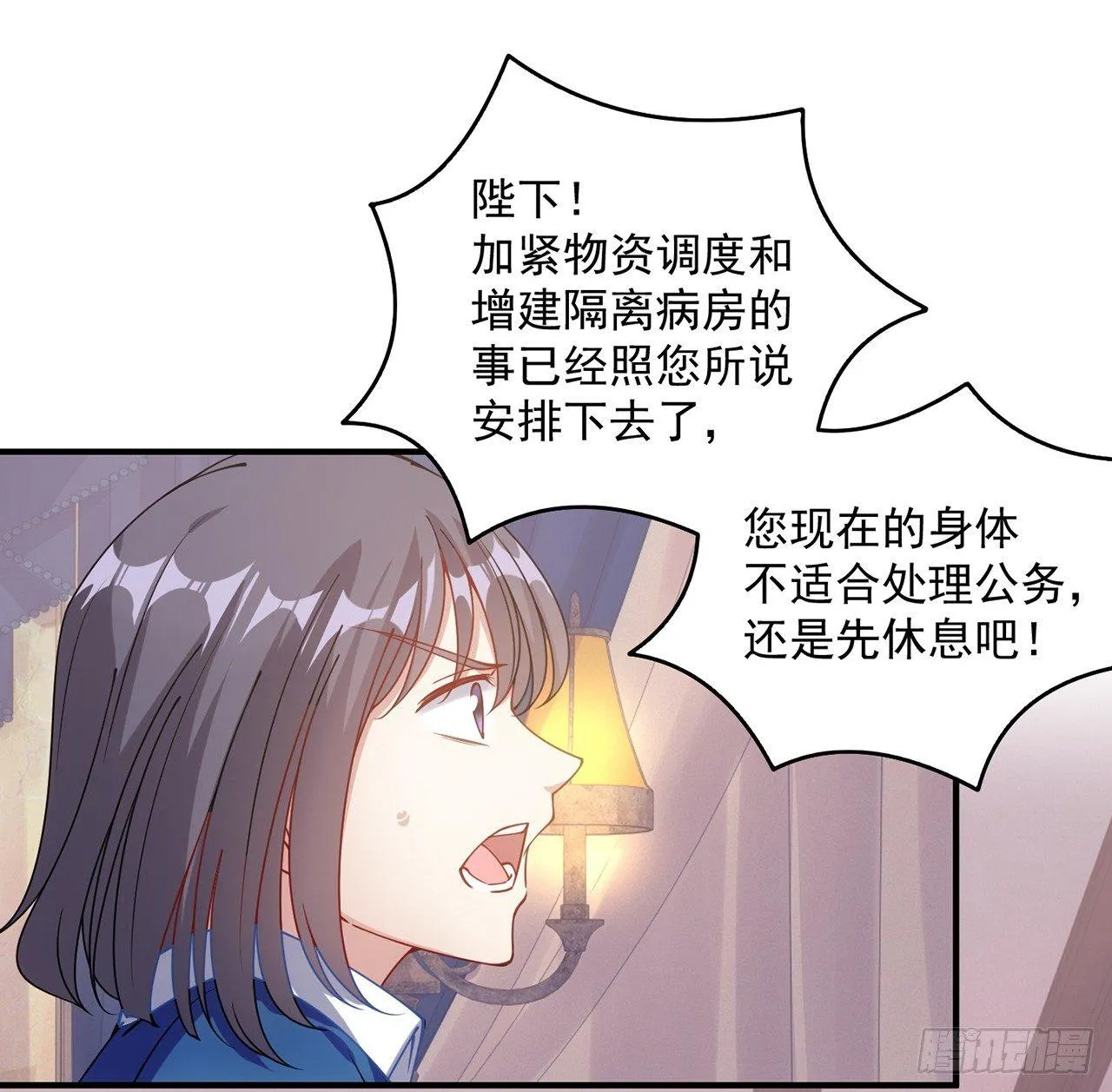 11话 以身试药 第47页