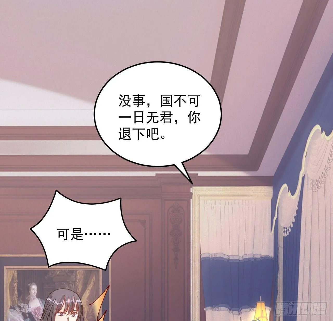 11话 以身试药 第48页