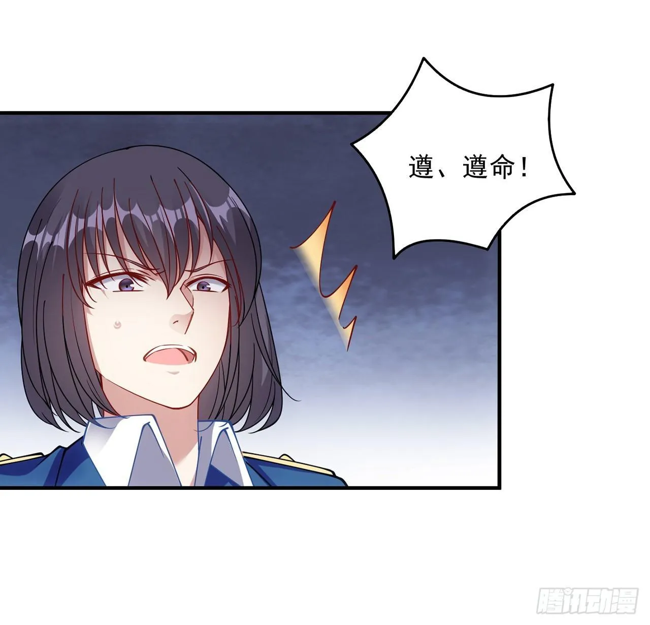 11话 以身试药 第51页