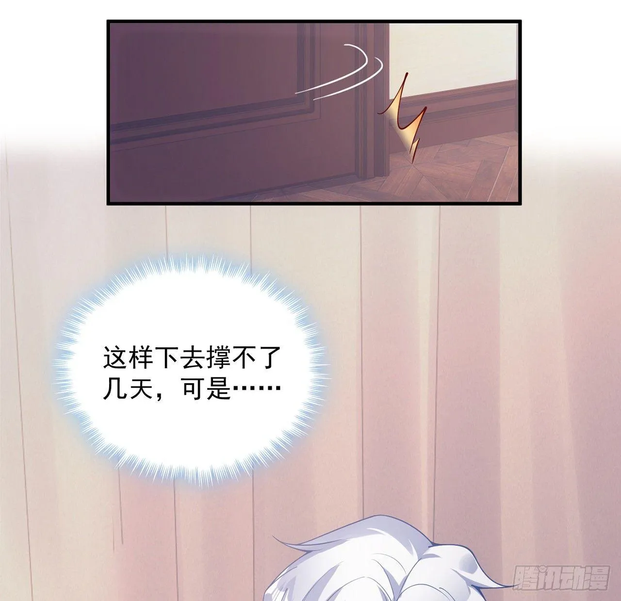 11话 以身试药 第52页