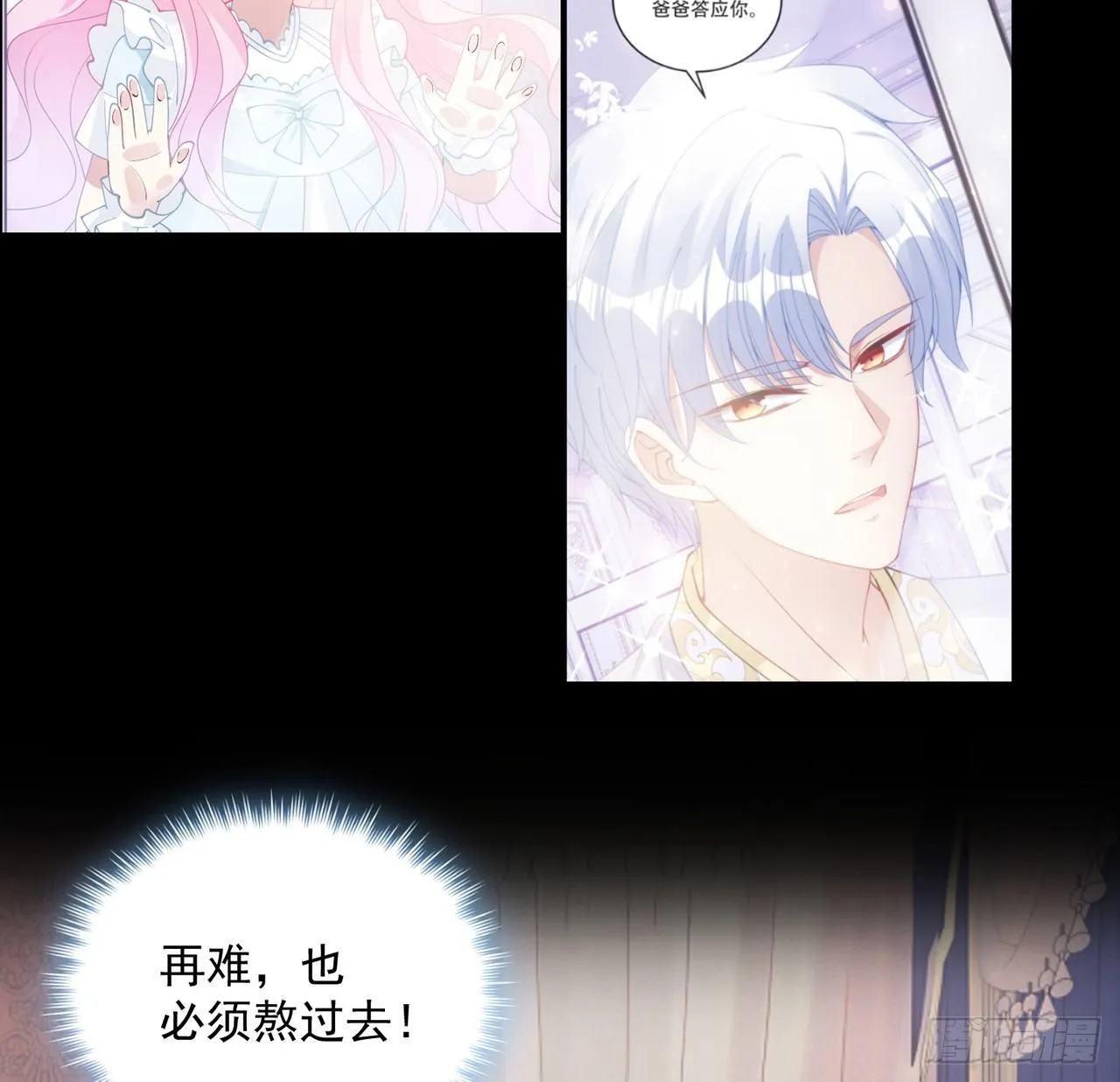 11话 以身试药 第55页