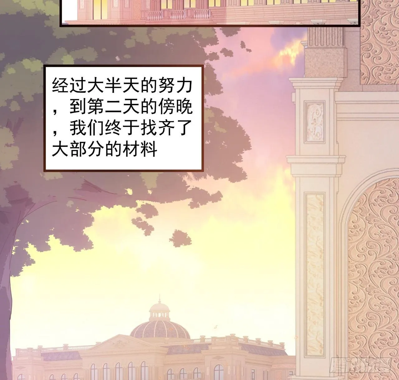 11话 以身试药 第59页