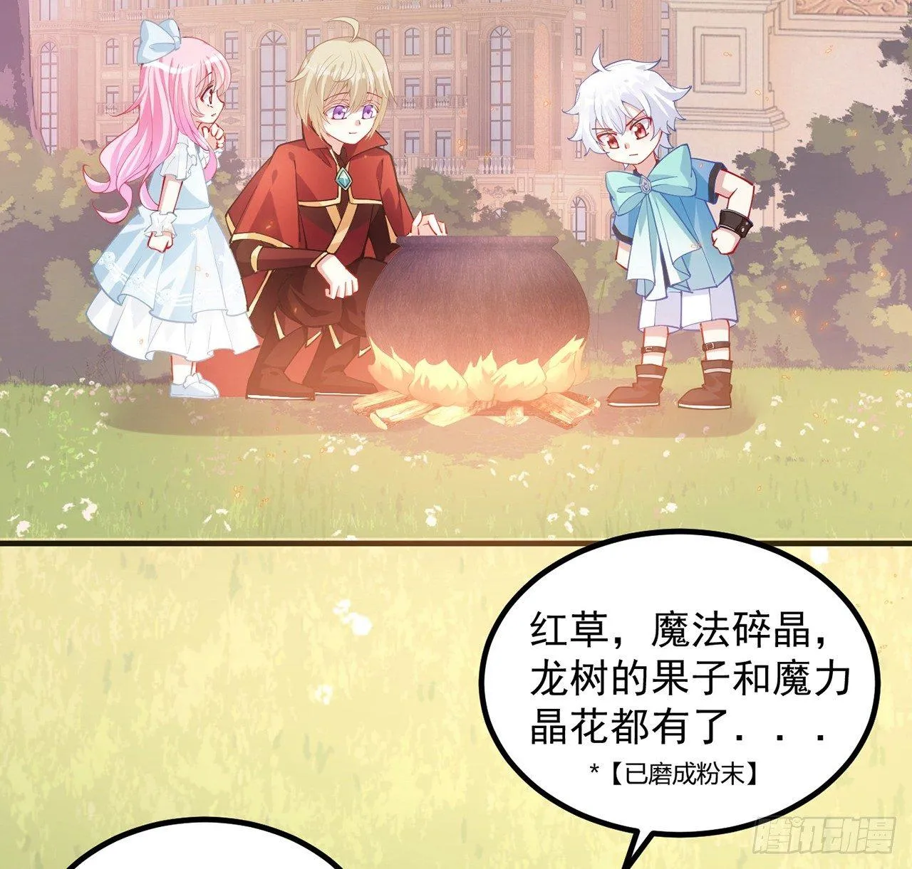 11话 以身试药 第60页
