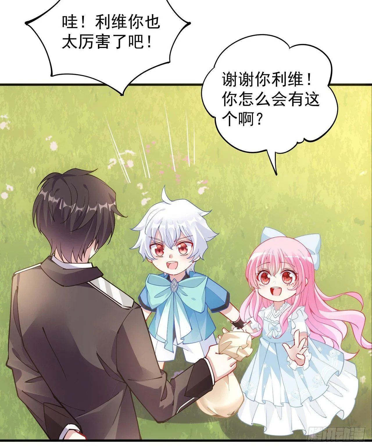 11话 以身试药 第66页