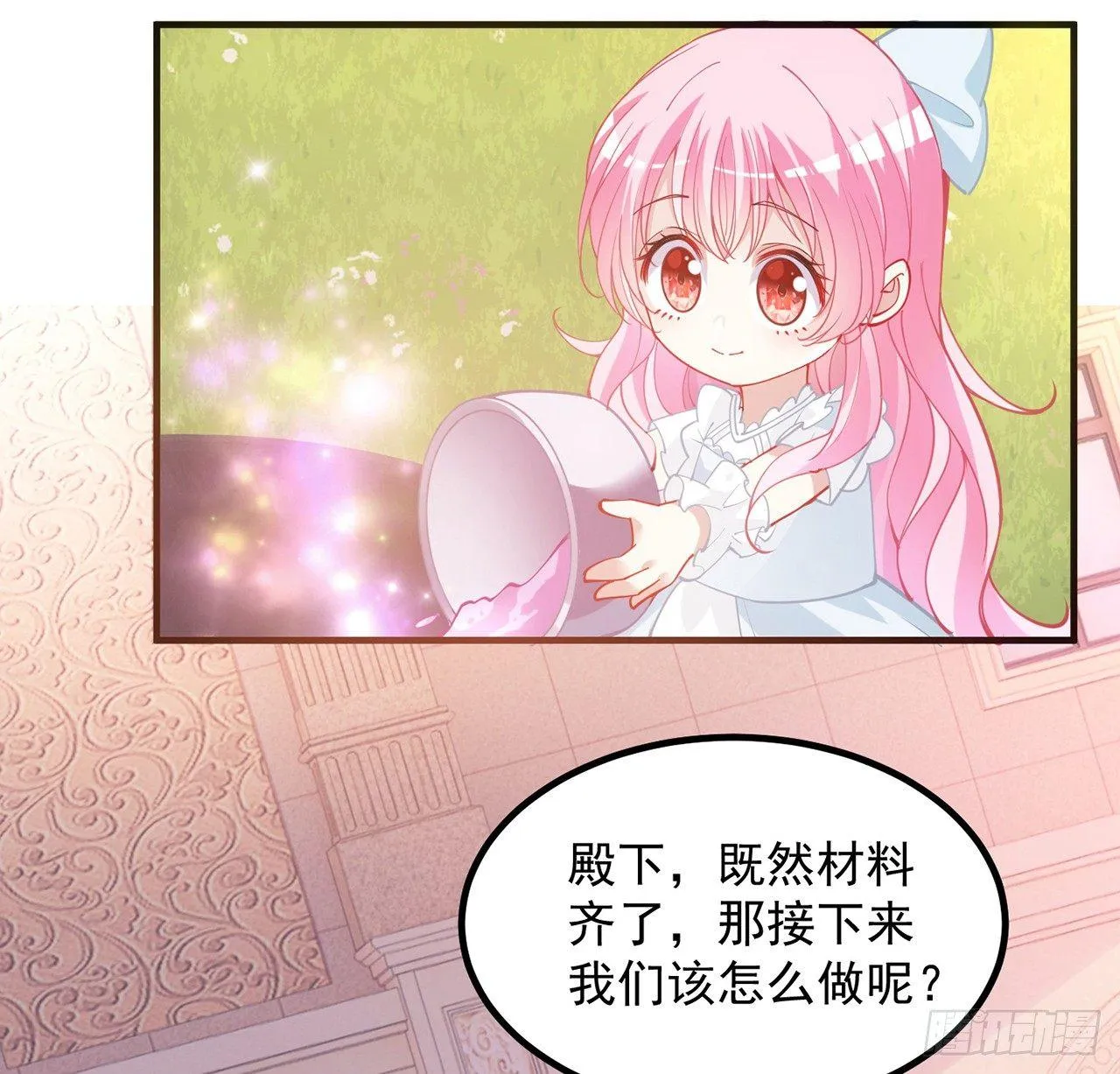 11话 以身试药 第69页
