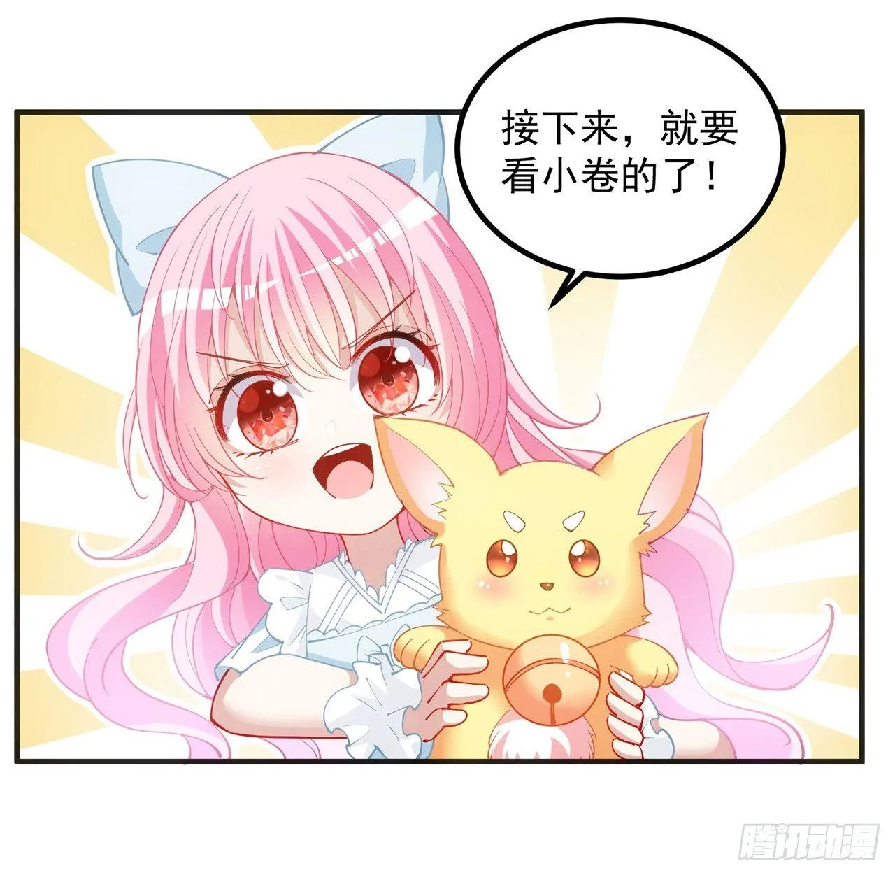 11话 以身试药 第72页