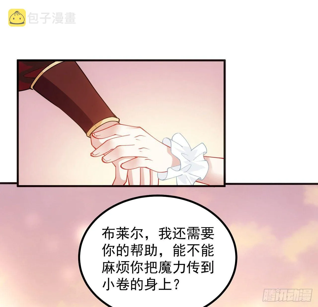 11话 以身试药 第74页