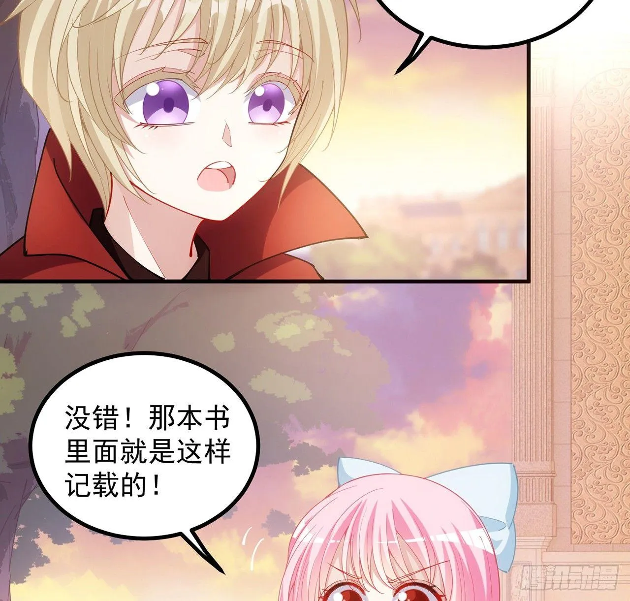 11话 以身试药 第76页