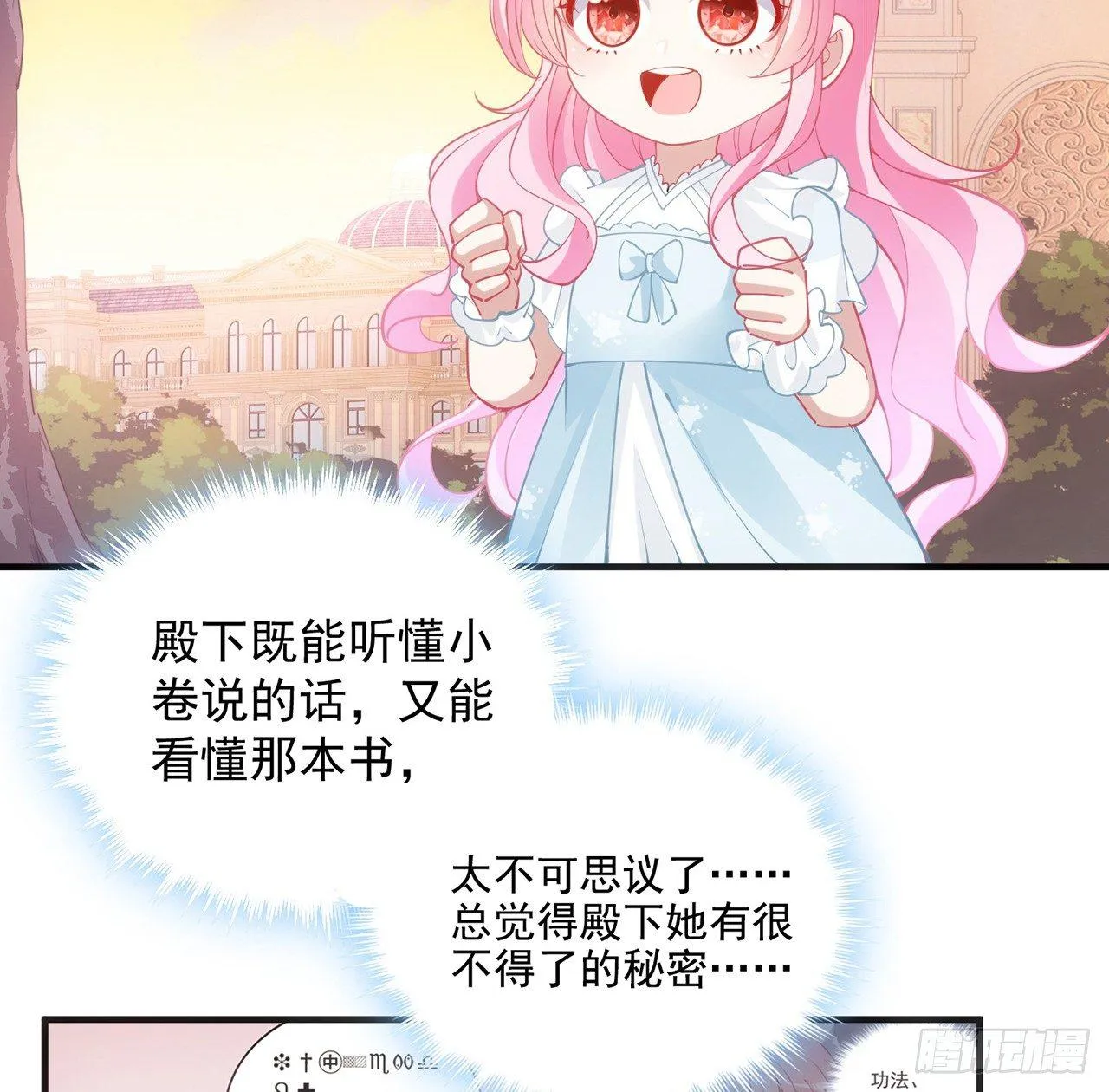 11话 以身试药 第77页
