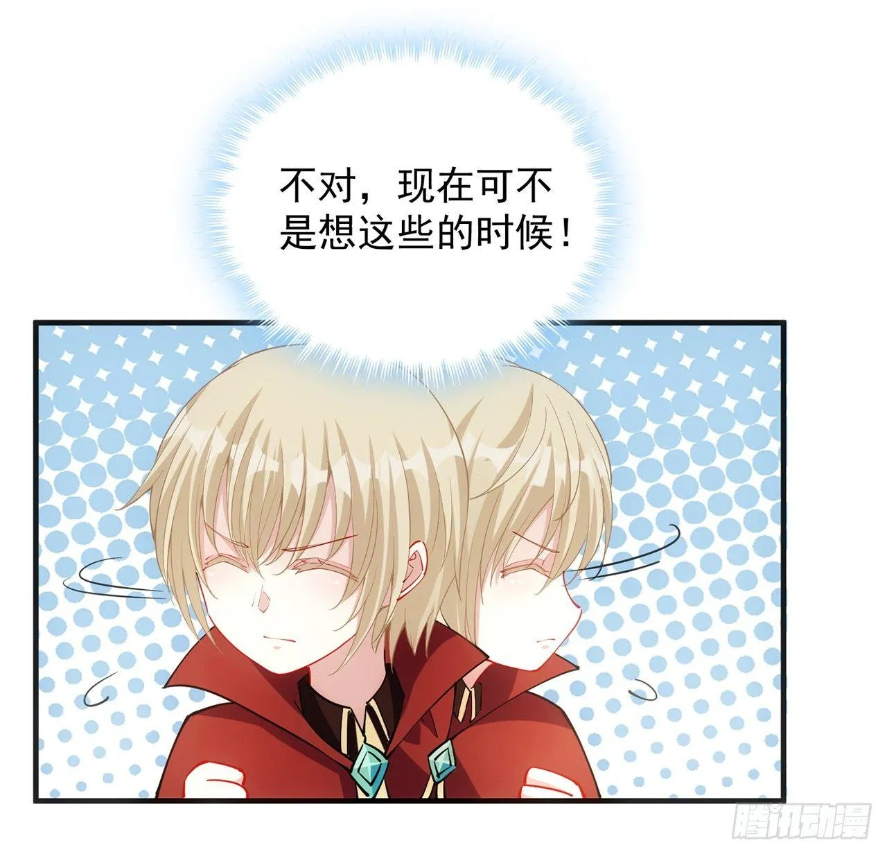 11话 以身试药 第79页