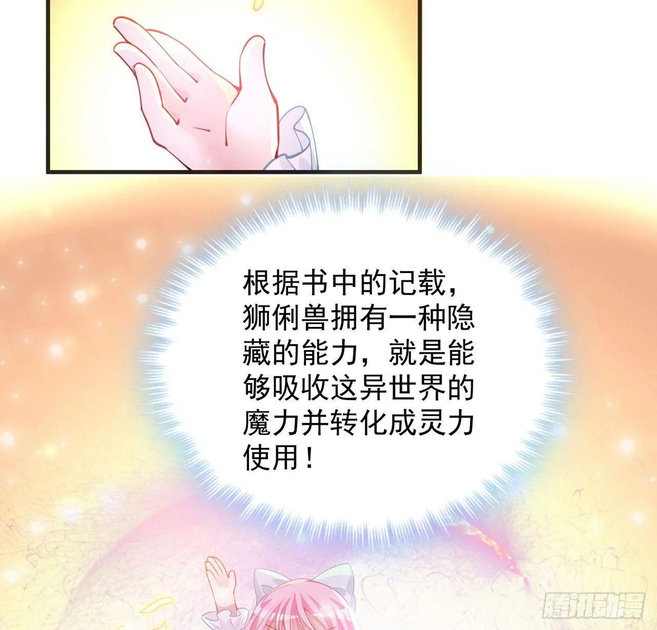 11话 以身试药 第84页
