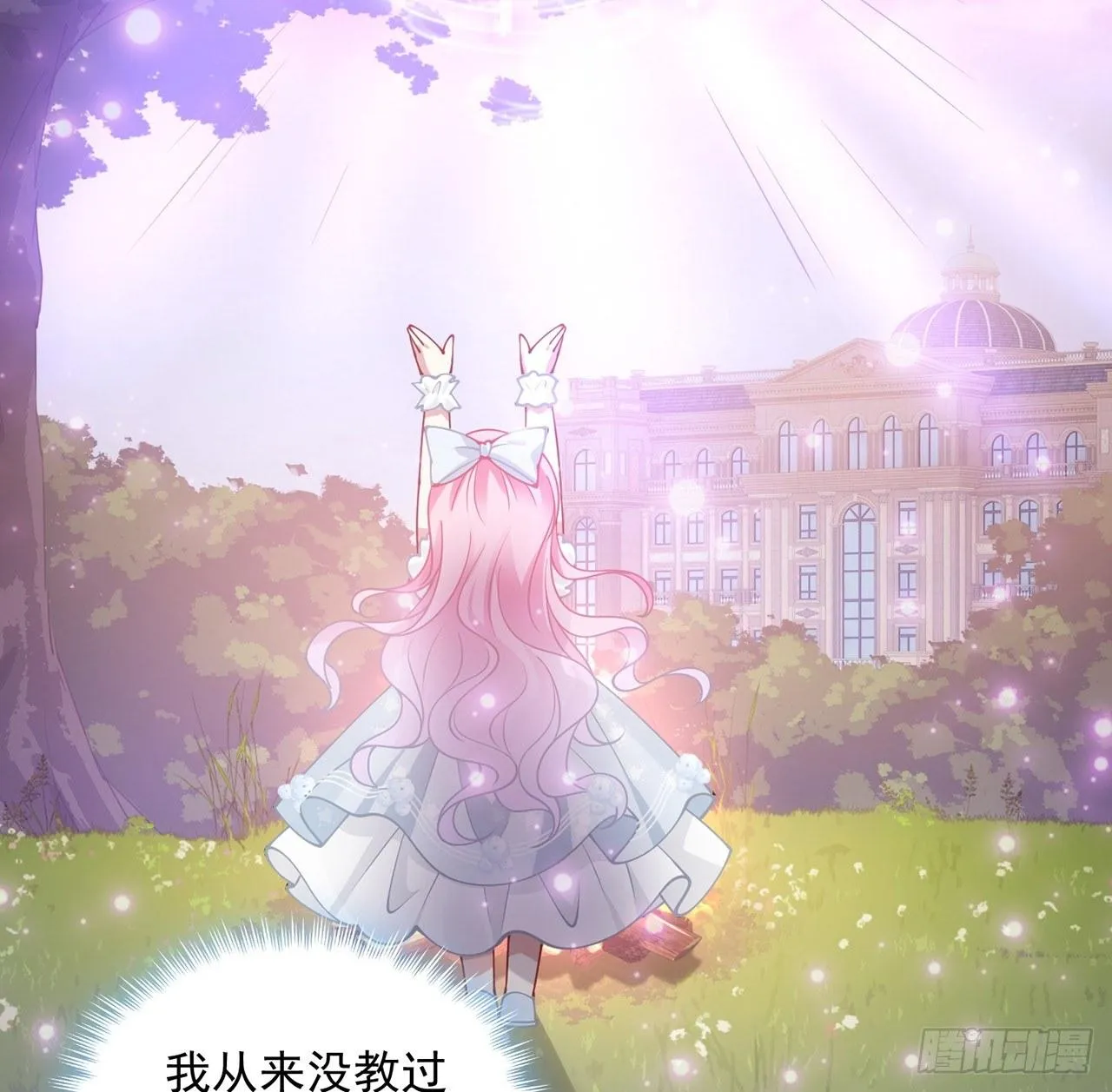 11话 以身试药 第89页