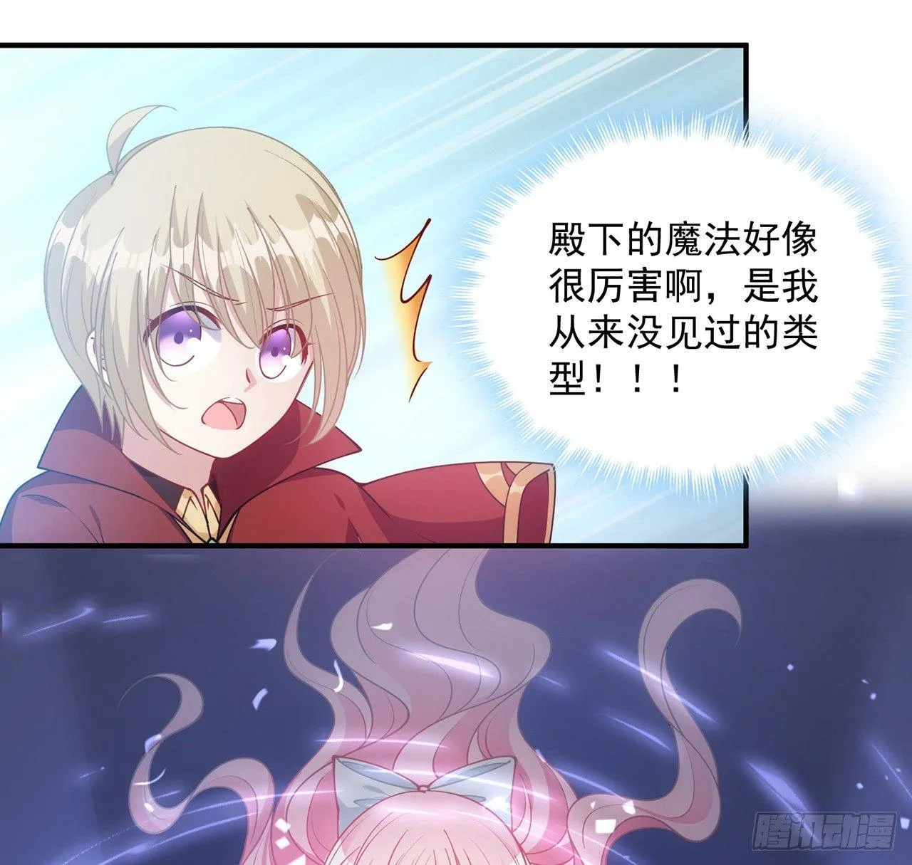 11话 以身试药 第91页