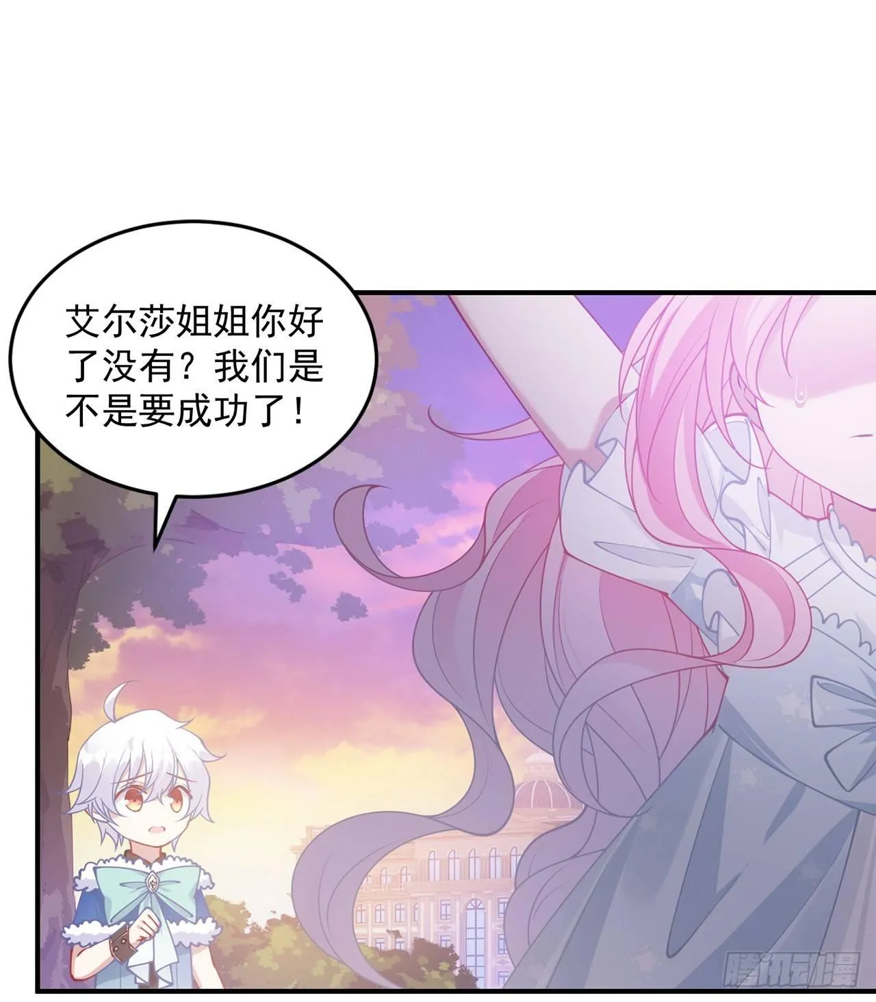 11话 以身试药 第94页