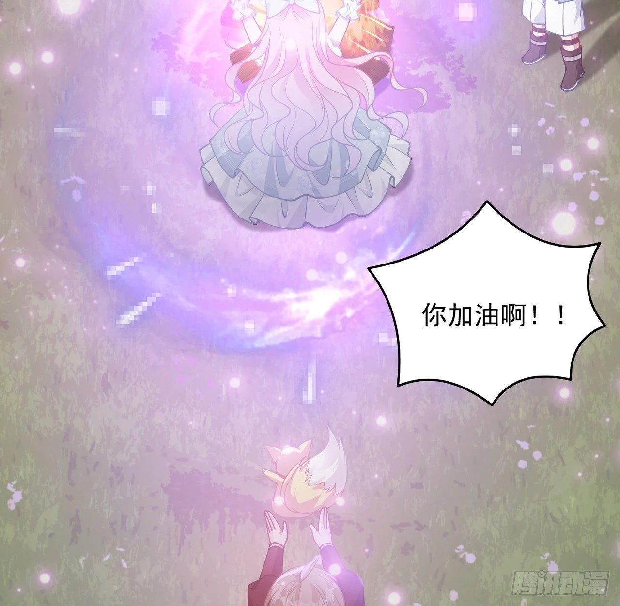 11话 以身试药 第97页