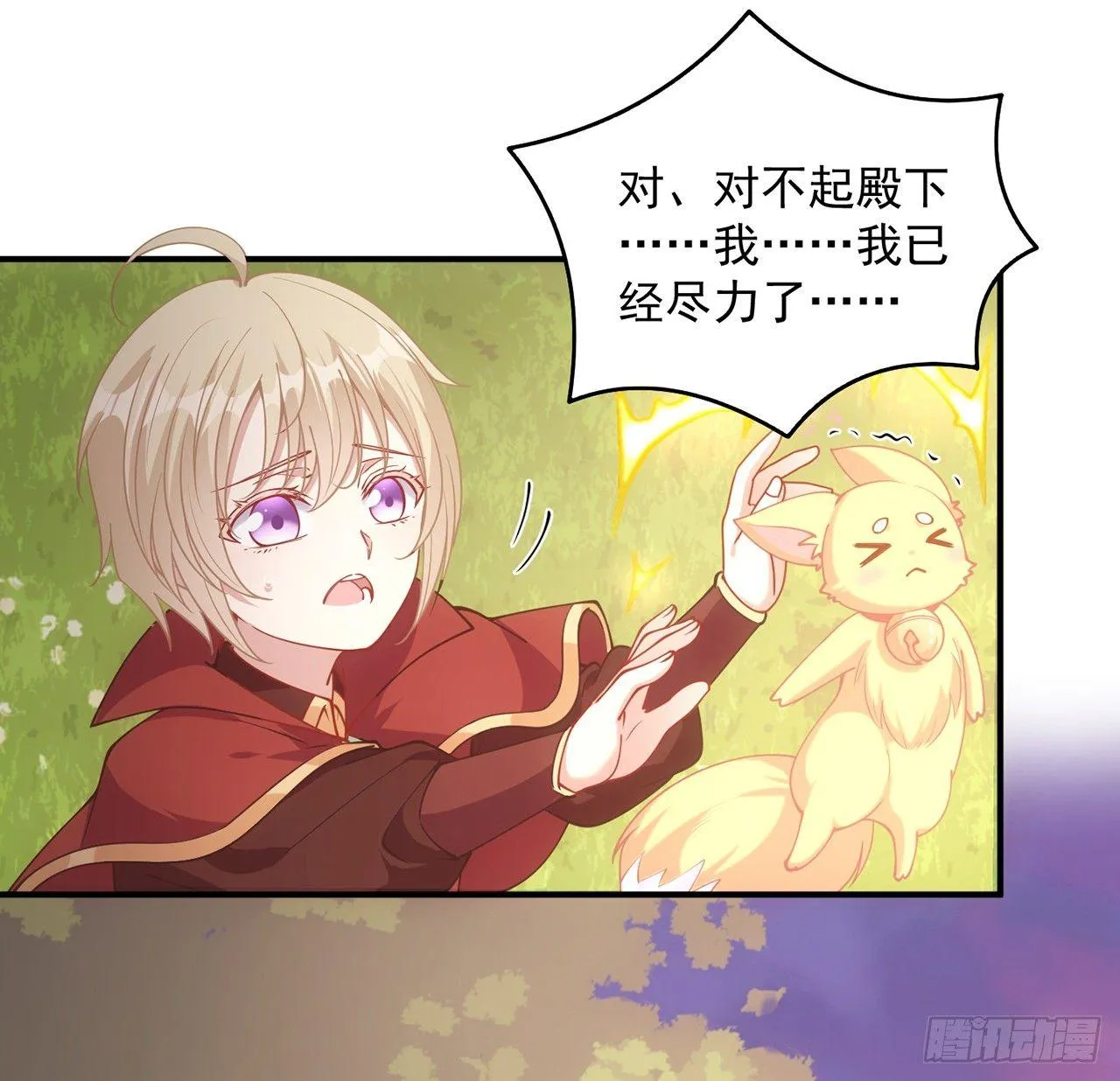11话 以身试药 第99页