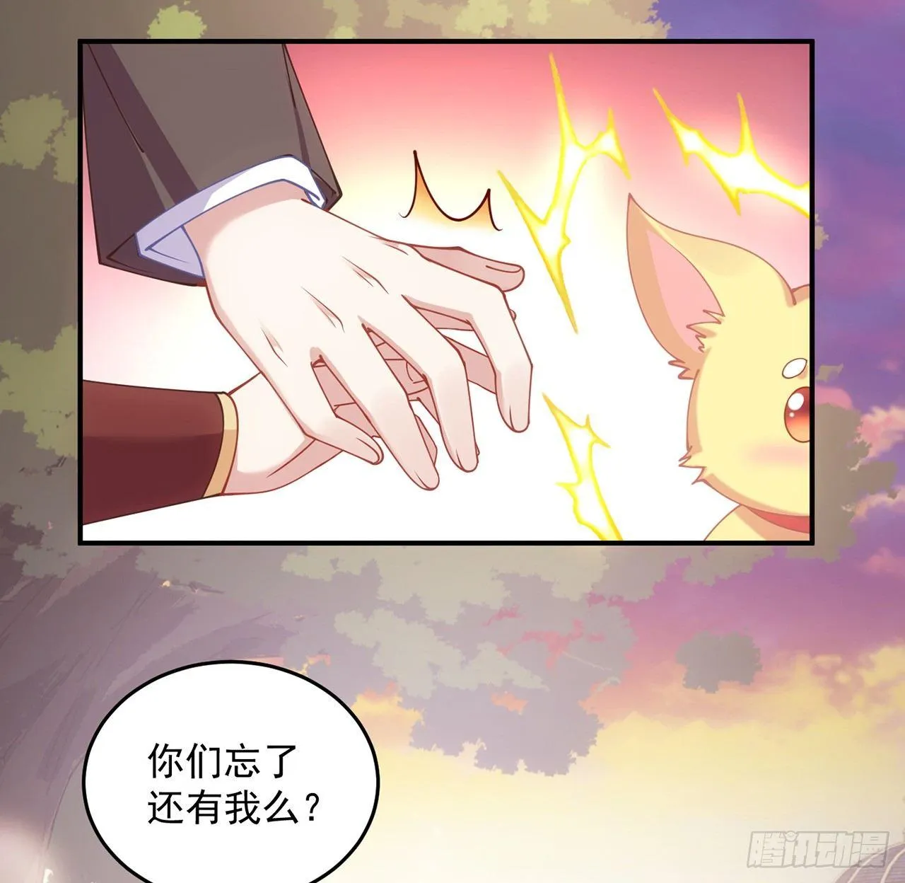 11话 以身试药 第100页