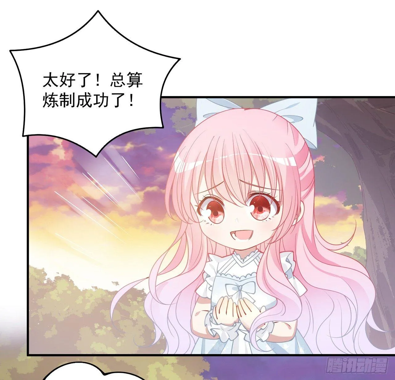 11话 以身试药 第109页