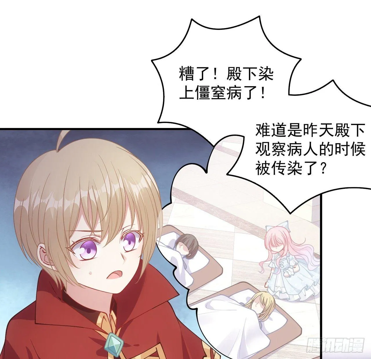 11话 以身试药 第115页