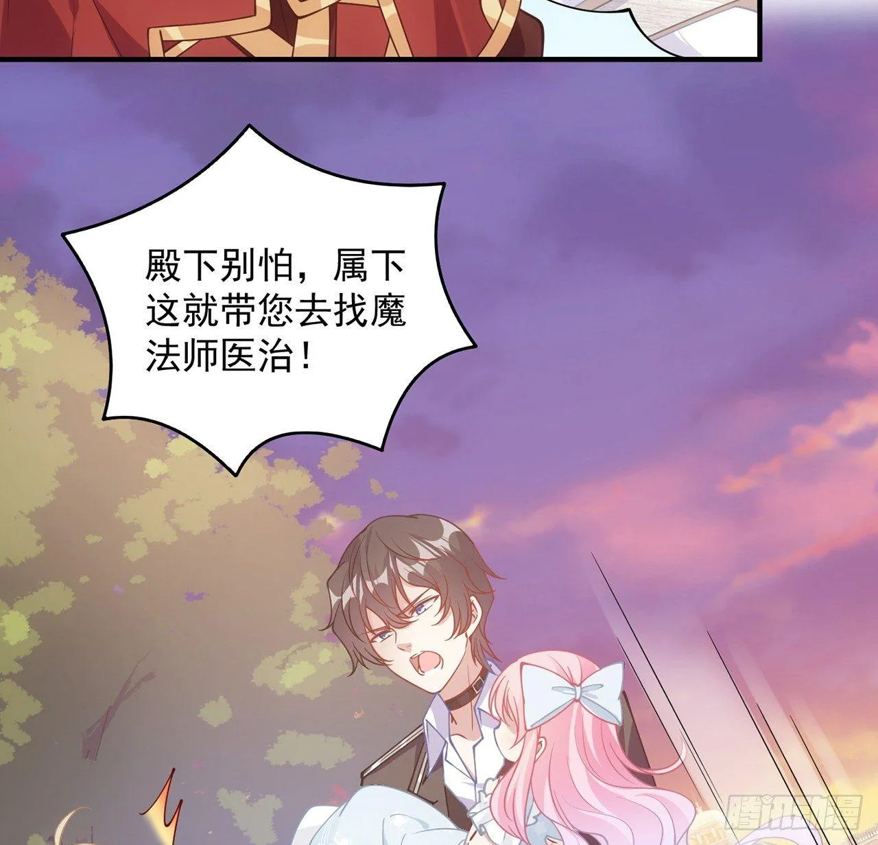 11话 以身试药 第116页