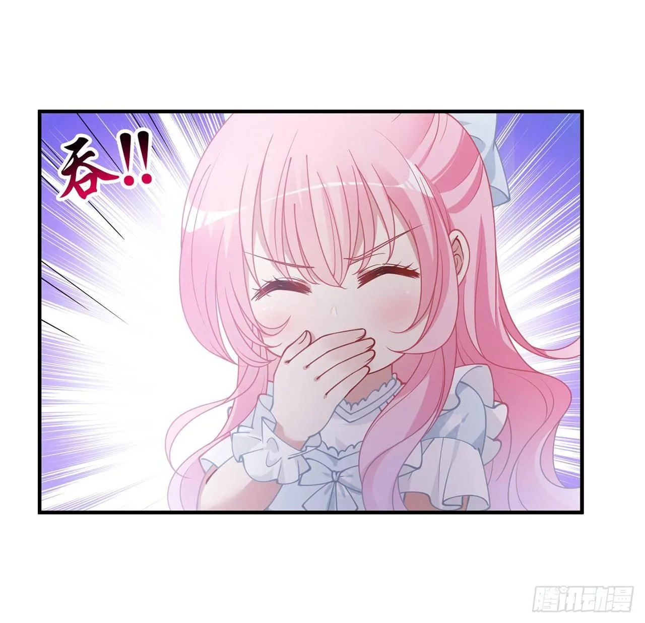 11话 以身试药 第119页