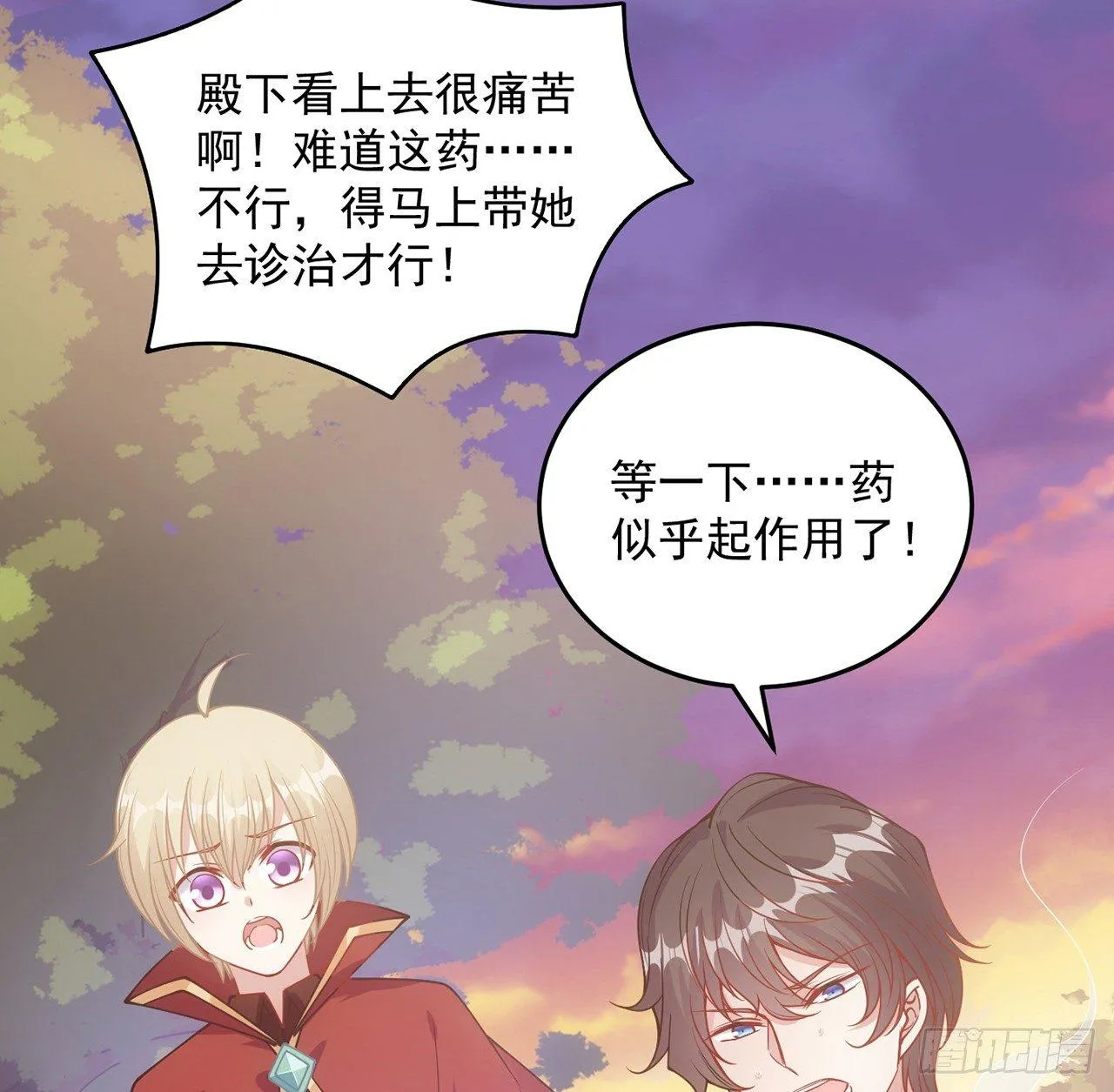 11话 以身试药 第123页