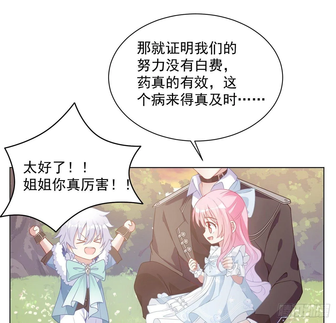 11话 以身试药 第128页