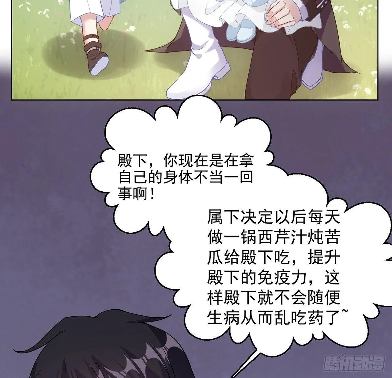 11话 以身试药 第129页