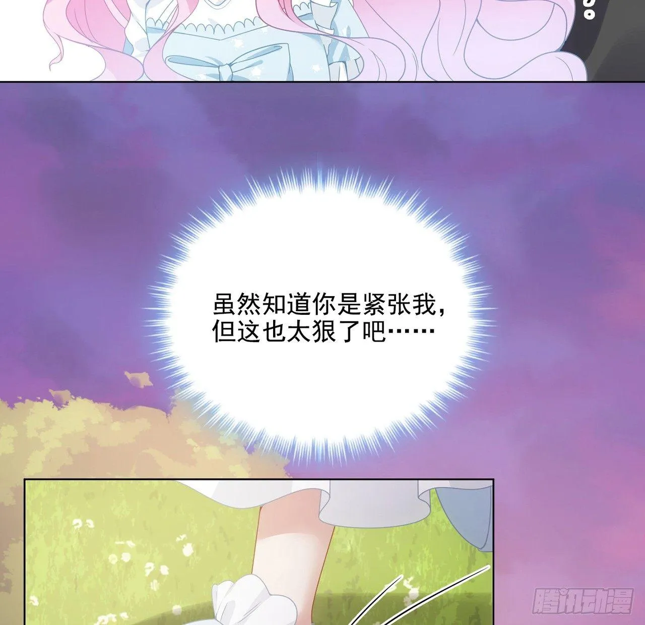 11话 以身试药 第131页