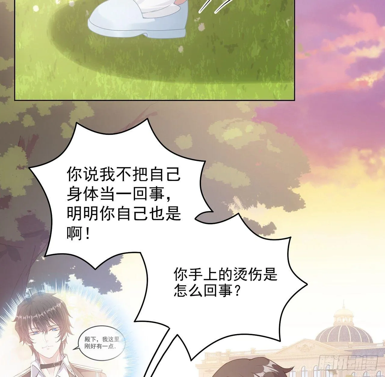11话 以身试药 第132页