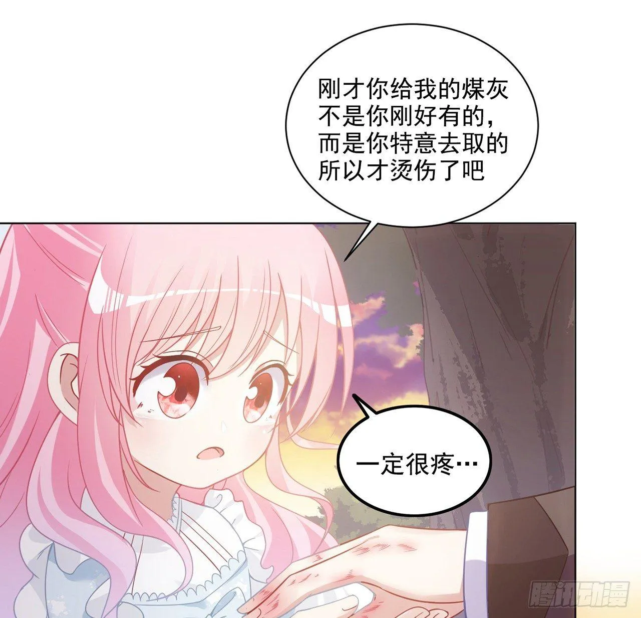 11话 以身试药 第134页