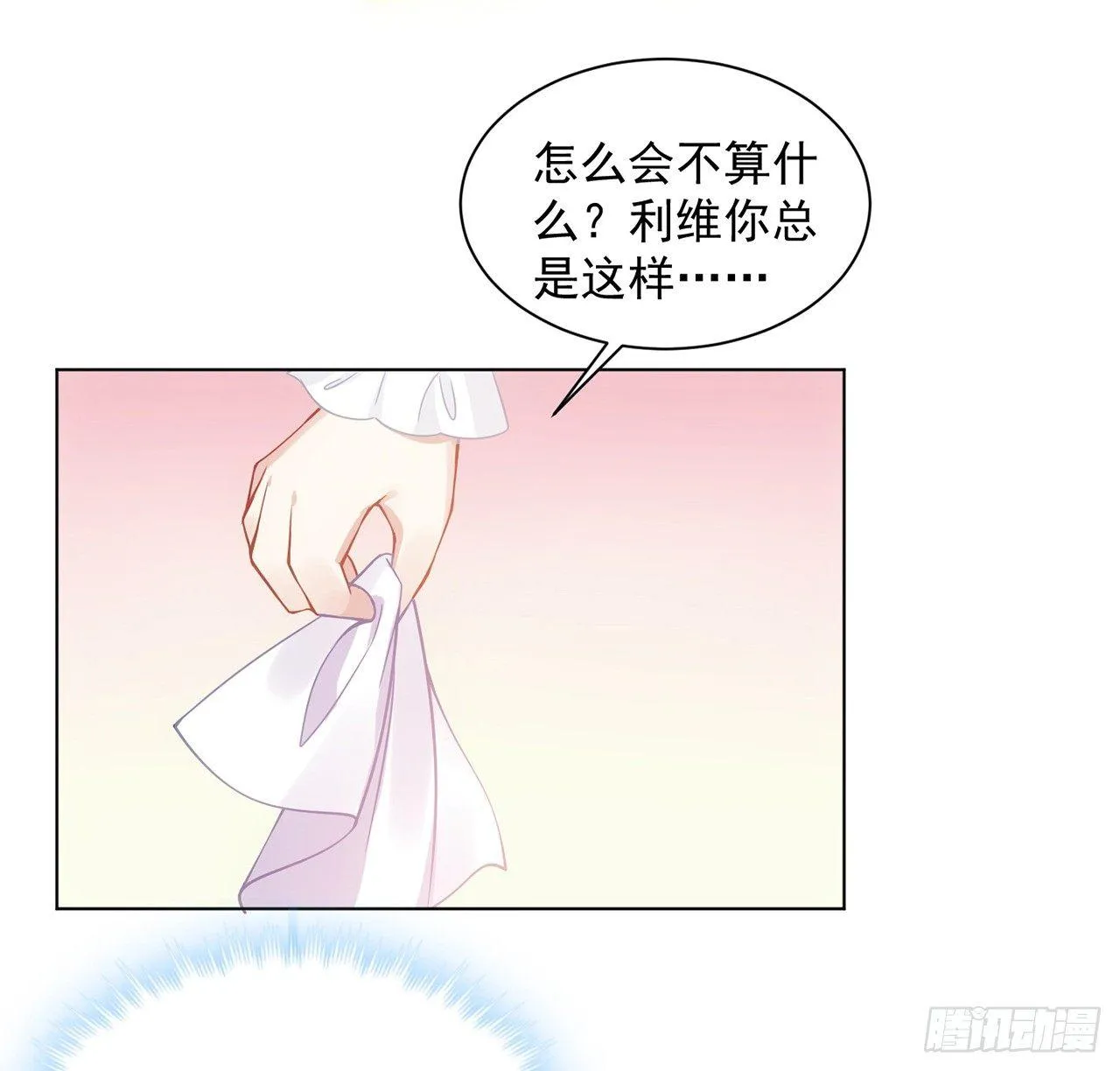 11话 以身试药 第137页