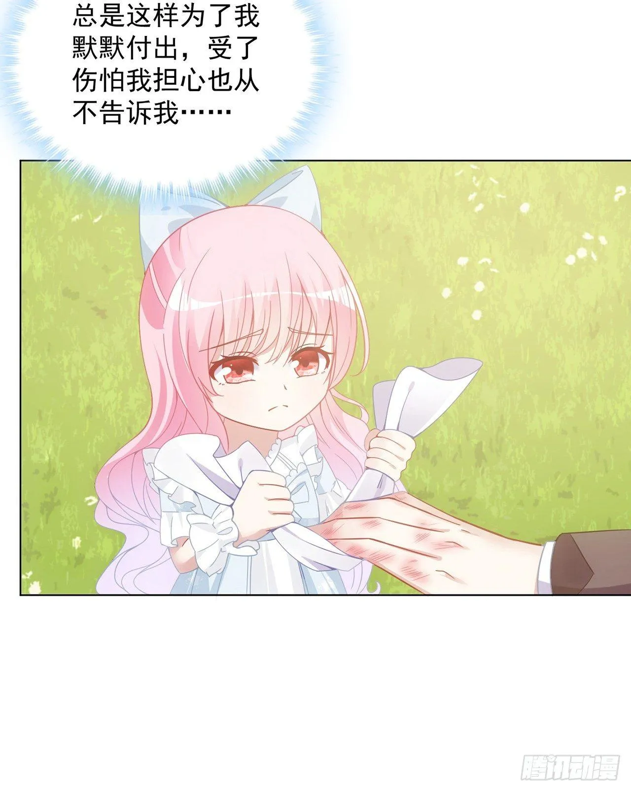 11话 以身试药 第138页