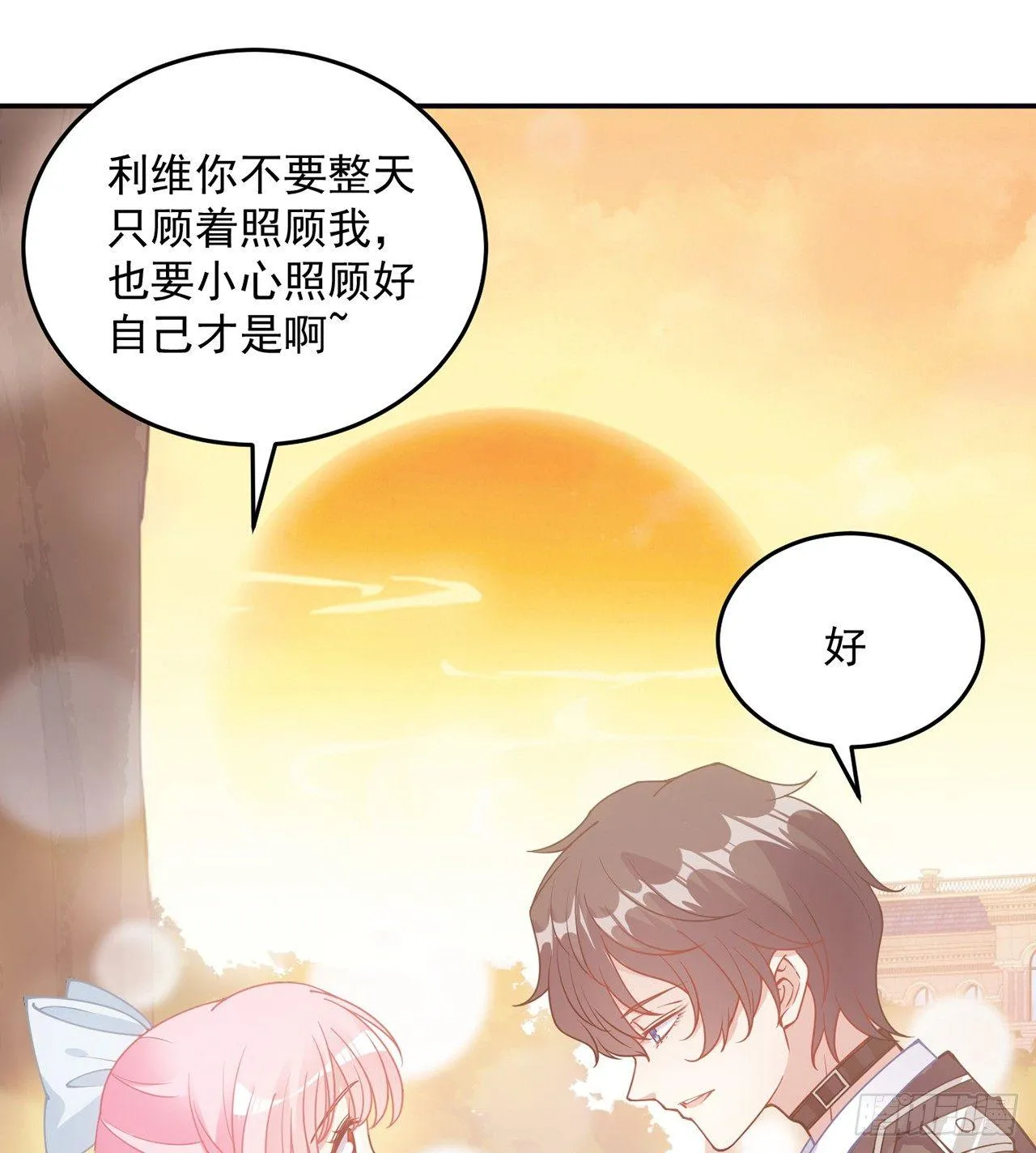 11话 以身试药 第139页