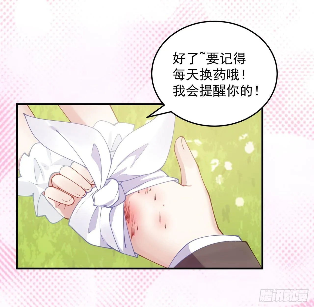 11话 以身试药 第141页