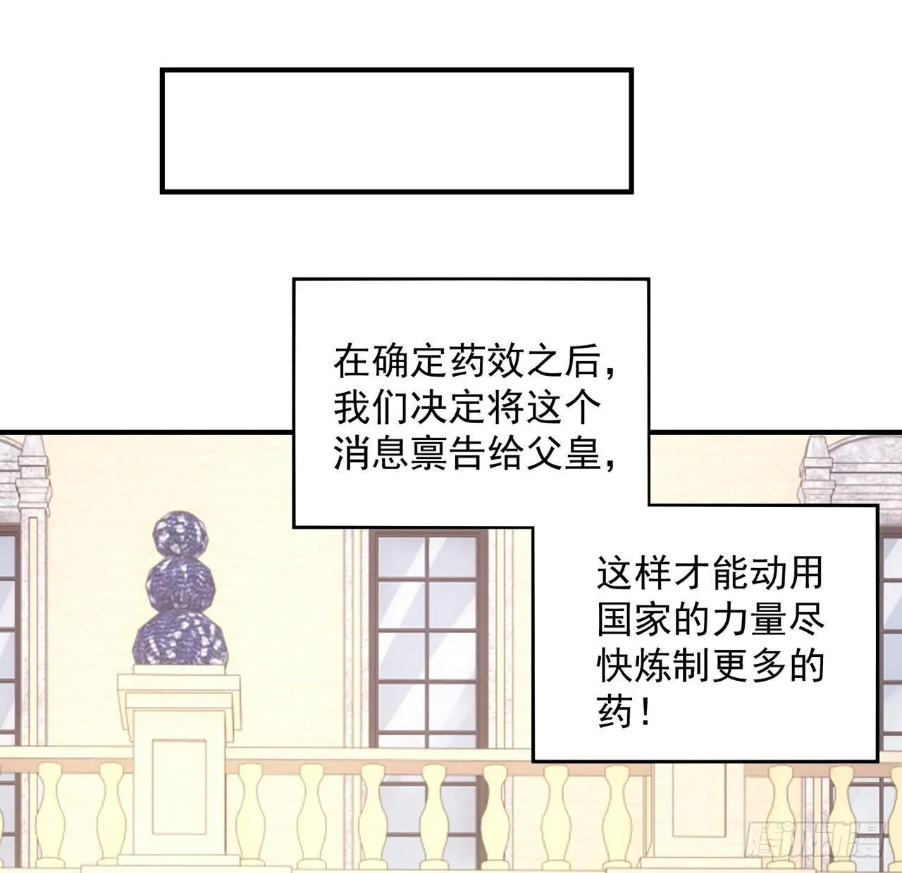 11话 以身试药 第144页