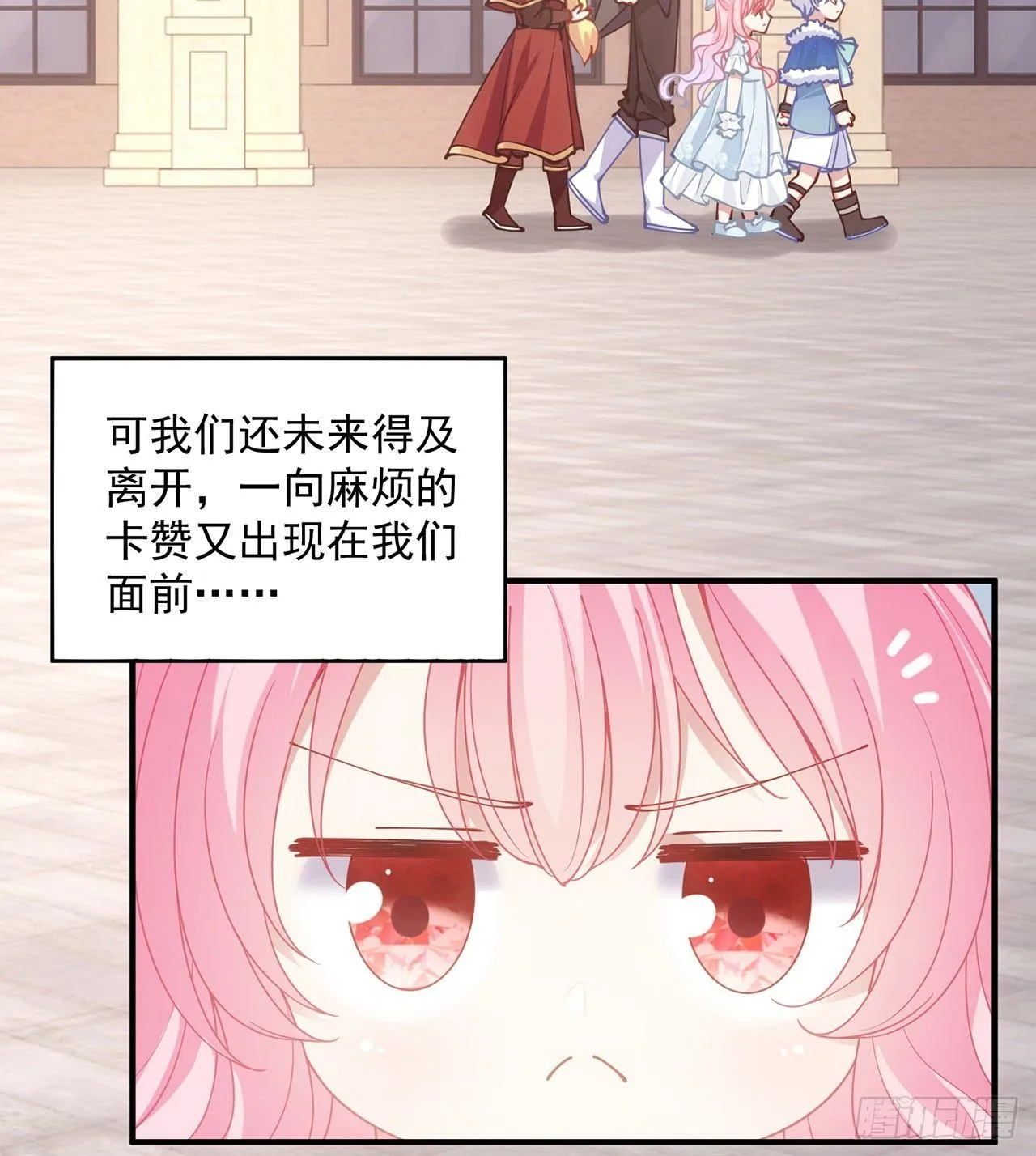 11话 以身试药 第146页