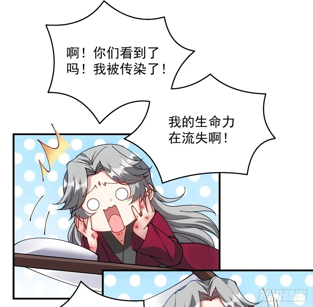 11话 以身试药 第148页